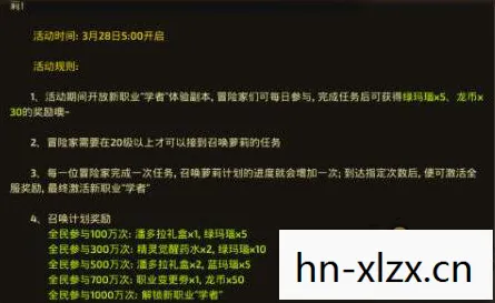 学者转职 三个哪个好图片