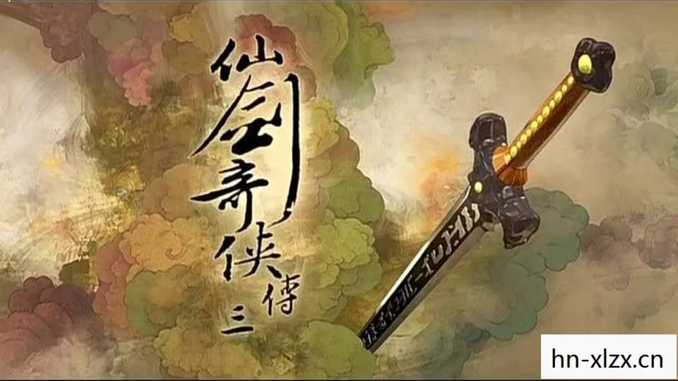 仙剑奇侠传4单机破解，仙剑奇侠传4破解版下载，警惕法律风险与游戏正版的重要性