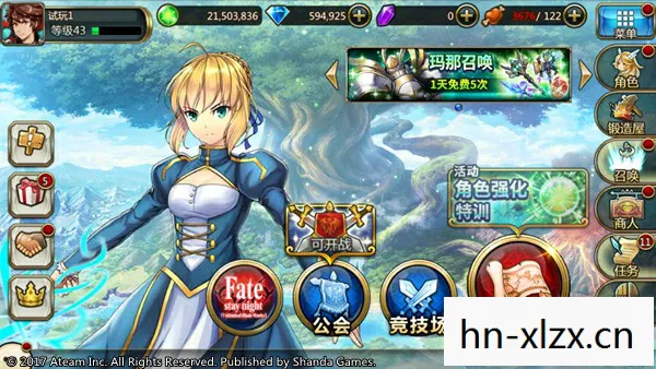 fate stay night攻略图图片