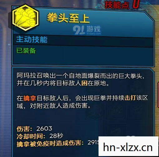 无主之地2魔女加点技巧详细，无主之地2魔女加点攻略，打造你的专属魔女