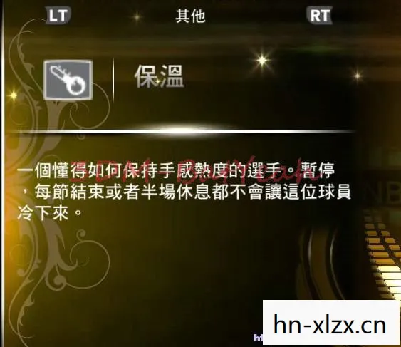 nba2k13按键翻译图文，NBA 2K13按键翻译详解