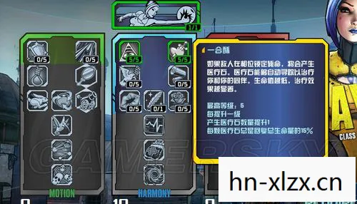 无主之地2魔女加点技巧详细，无主之地2 魔女加点攻略