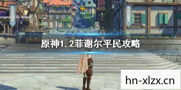 魈圣遗物及武器搭配平民，魈圣遗物及武器搭配指南，打造最强风系角色