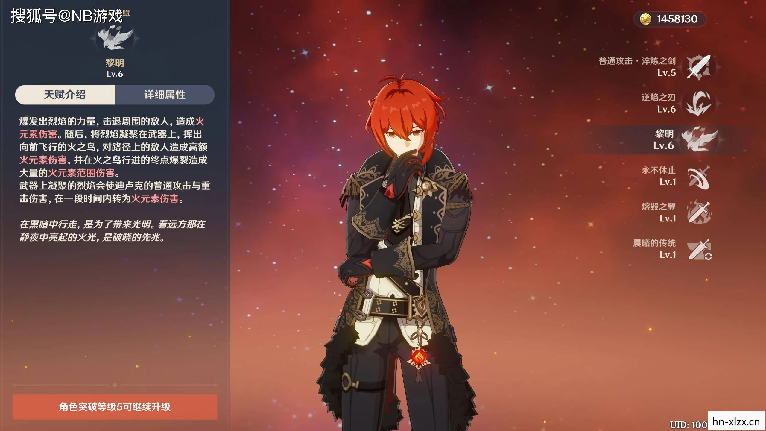 妮露突破材料boss图片