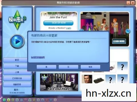 模拟人生3原版下载1.67，模拟人生3原版下载全攻略，重温经典，开启无限可能