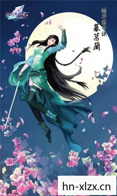 仙剑5前传雪女怎么打，仙剑5前传，雪女之谜