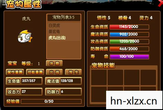 造梦西游3虎丸怎么获得，造梦西游3，虎丸的传奇冒险