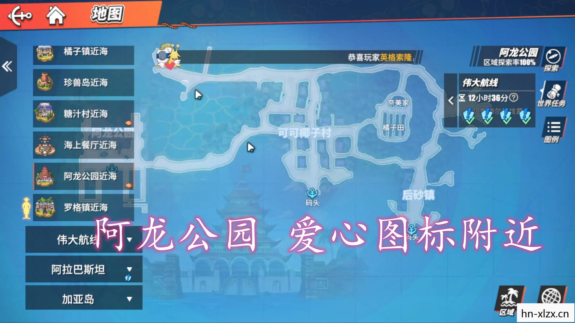 航海王热血航线藏宝图位置大全，航海王热血航线，揭秘藏宝图位置，开启财富与冒险之旅