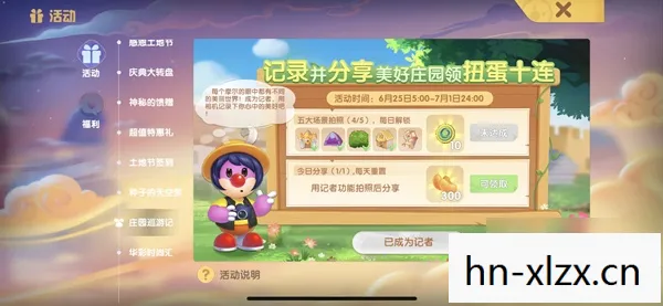 摩尔庄园怎么拍照片做任务图片