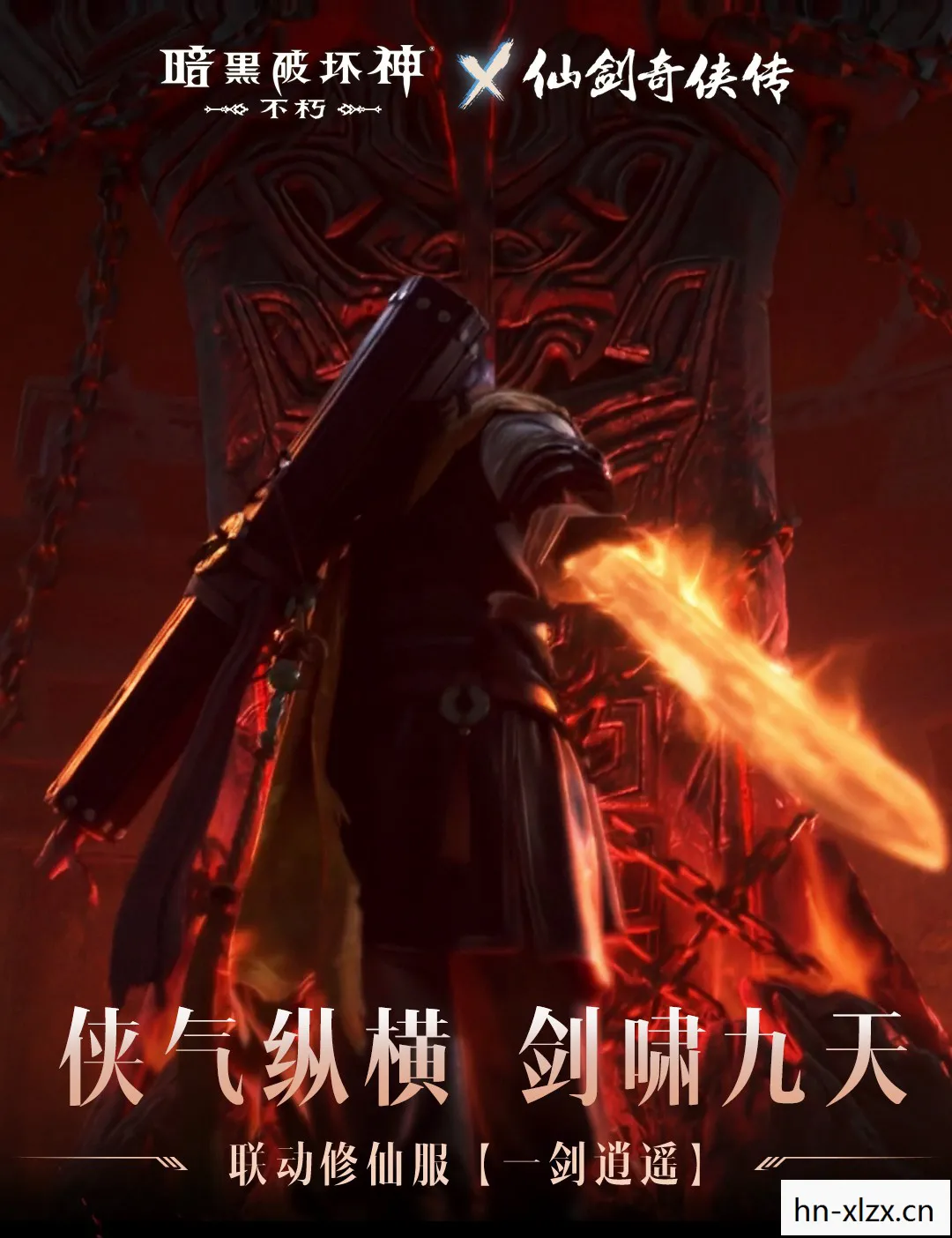 探寻仙剑系列的不朽传奇图片