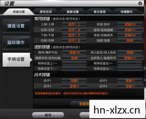 nba2kol手柄按键对应图图片