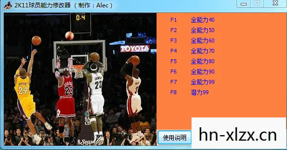 2k13生涯模式修改器下载,2K13生涯模式修改器,解锁无限可能的篮球之旅 2k13生涯模式修改器下载,2K13生涯模式修改器,解锁无限可能的篮球之旅