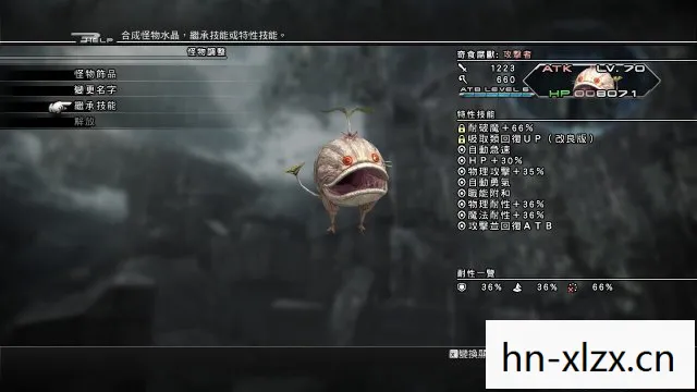 探索最终幻想13的无限可能图片