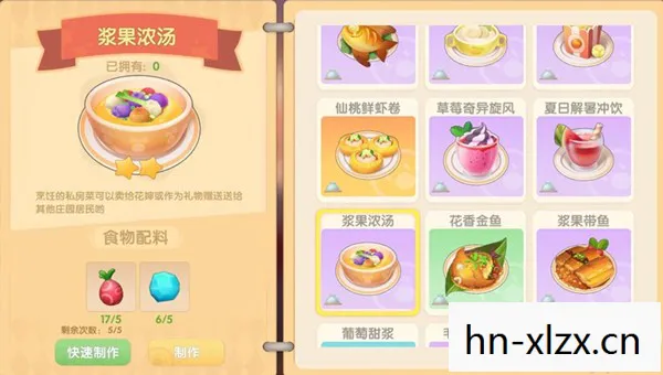 摩尔庄园浆果浓汤怎么做好吃,摩尔庄园,解锁浆果浓汤的美味秘密 摩尔庄园浆果浓汤怎么做好吃,摩尔庄园,解锁浆果浓汤的美味秘密