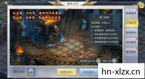 唐门密室拼图最简单三个步骤图片
