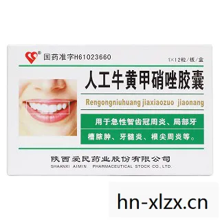 人2牛黄甲硝唑胶囊的作用图片