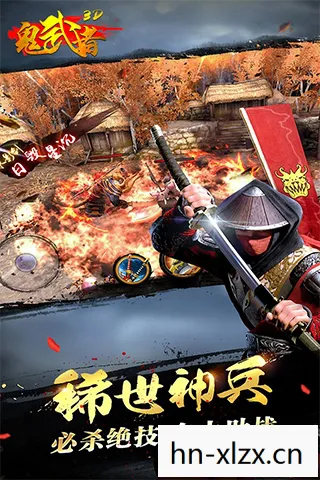 鬼武者1中文版下载手机版,鬼武者1中文版下载,重温经典,重温那段传奇的冒险之旅 鬼武者1中文版下载手机版,鬼武者1中文版下载,重温经典,重温那段传奇的冒险之旅