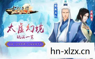 古剑奇谭璎珞圈怎么得到图片