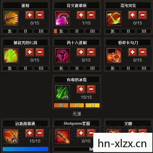 火炬之光2冰法加点图图片