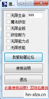 修改器下载大全网站，修改器下载大全网，游戏辅助工具的合法获取与注意事项