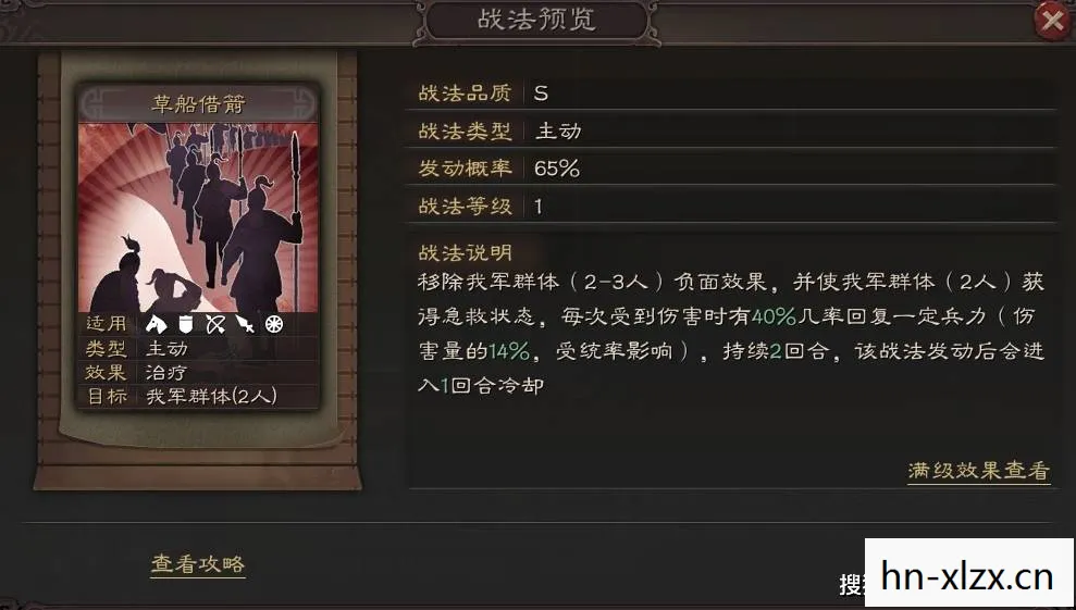 三国志战略版巨戟士刷新时间图片