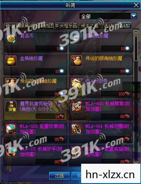 dnf活动装备怎么销毁，DNF活动装备，打造你的专属神器