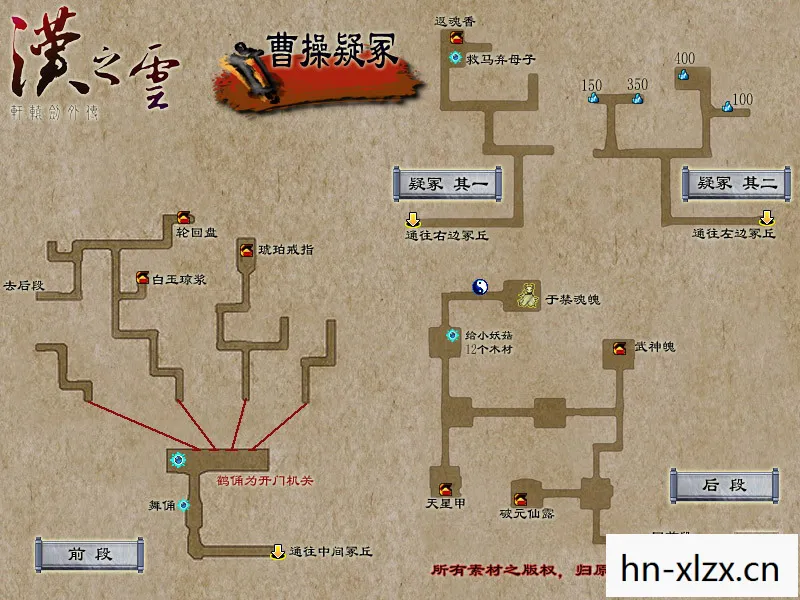 轩辕剑汉之云地图怎么打开，轩辕剑汉之云地图，探索古老传说的神秘领域