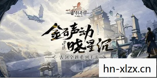 古剑奇谭更新时间,古剑奇谭更新,经典再现,新剧情引热议 古剑奇谭更新时间,古剑奇谭更新,经典再现,新剧情引热议