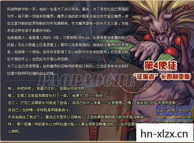 dnf十大使徒背景故事，DNF十大使徒，神秘而强大的存在
