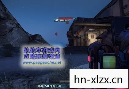 无主之地2刷橙色武器怎么刷图片