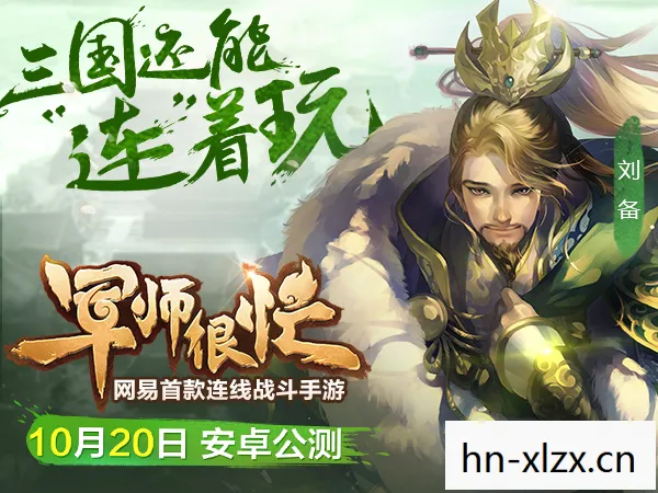 军师很忙手游,军师很忙,如何在快节奏生活中找到平衡 军师很忙手游,军师很忙,如何在快节奏生活中找到平衡