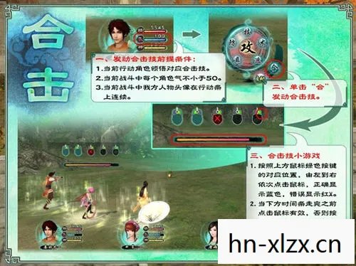 仙剑5合击技怎么用，仙剑5合击技，经典再现，策略与操作的双重盛宴