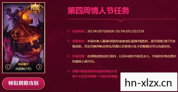 英雄联盟免费改名2024年图片