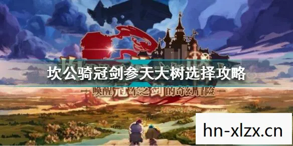 坎公骑冠剑隐秘的花丛书,坎公骑冠剑,隐秘的花丛 坎公骑冠剑隐秘的花丛书,坎公骑冠剑,隐秘的花丛