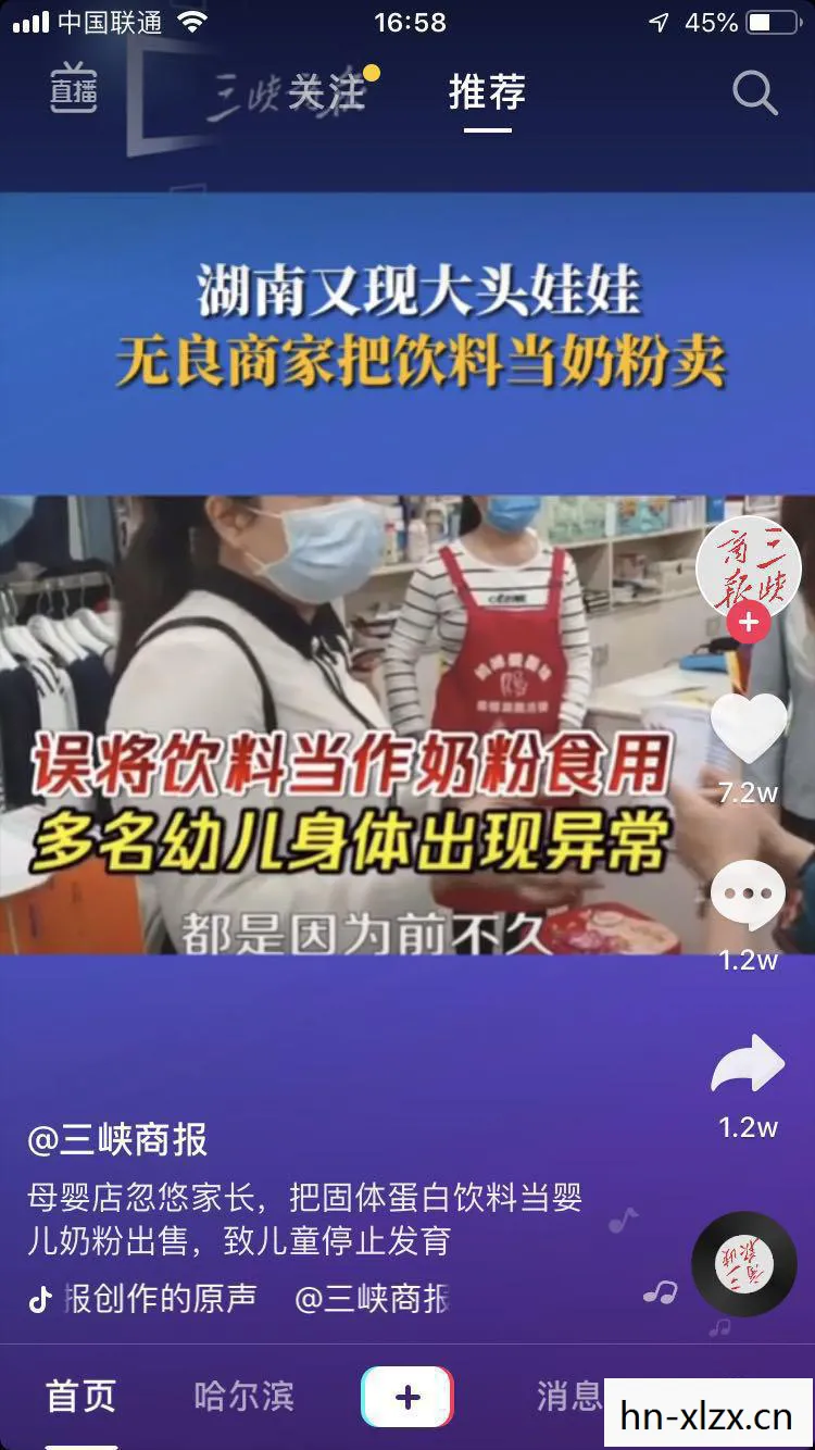 八路奶粉新浪微博，八路奶粉，一个平凡家庭的幸福故事