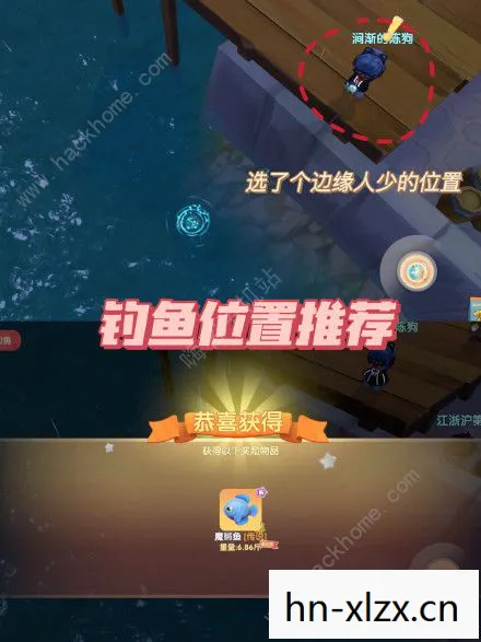 摩尔庄园下雨天钓鱼能钓到吗图片