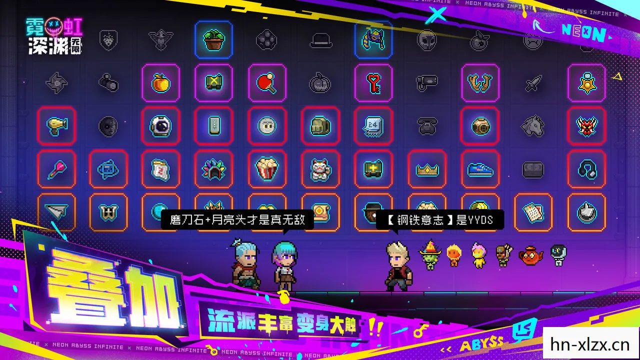 霓虹深渊关卡?怎么过，霓虹深渊，解锁隐藏关卡，挑战极限！