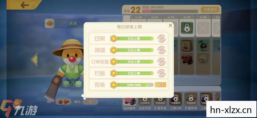 摩尔庄园伐木场位置详解图片