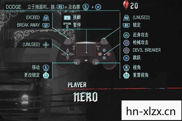 鬼泣5手柄键位，鬼泣5手柄，掌握战斗的艺术