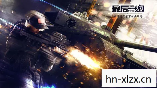 最后一炮官网在线观看图片