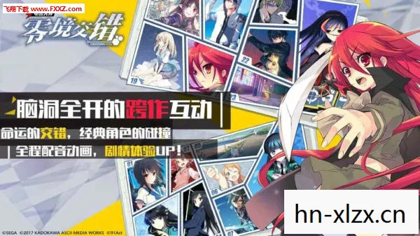 零境交错的奇妙世界图片