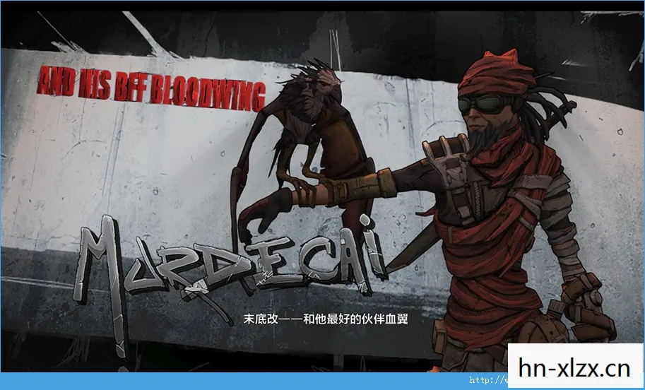 无主之地2破解补丁怎么用图片