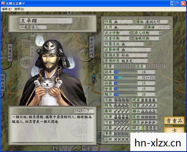 太阁立志传5半藏怎么当头目图片