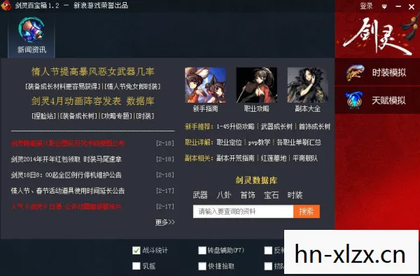 17173剑灵反和谐工具，揭秘剑灵反和谐工具，游戏乐趣与道德边界的灰色地带