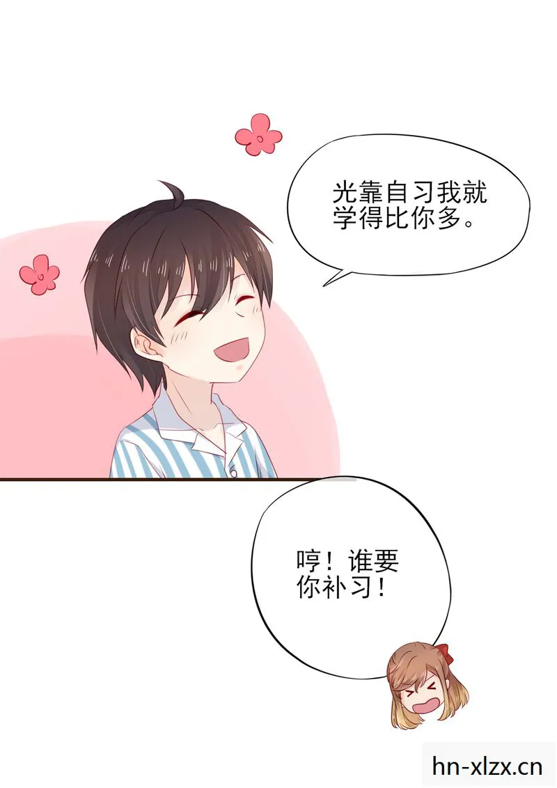 暗恋那些事儿漫画免费阅读图片