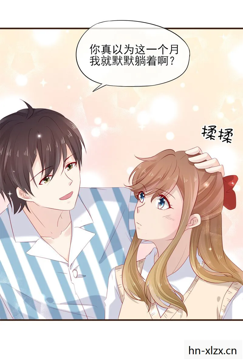 暗恋那些事儿漫画免费阅读，暗恋那些事儿，漫画中的青春悸动