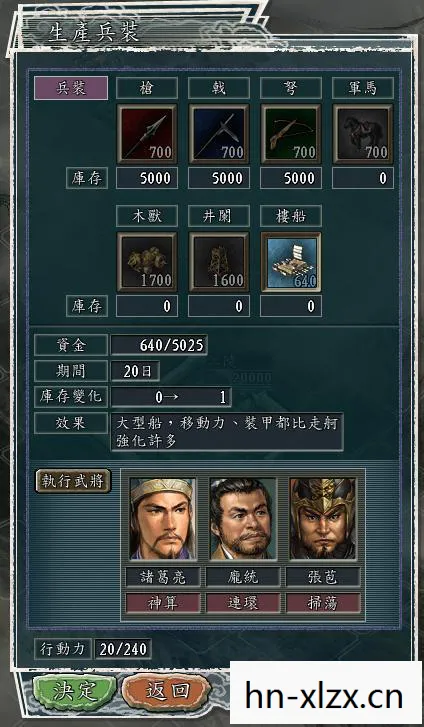 三国志12修改器怎么用图片