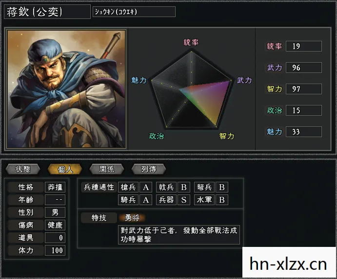 三国志12修改器怎么用，三国志12修改，解锁无限可能