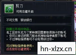 披月丘陵隐藏任务揭秘图片