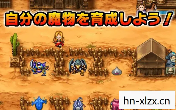 勇者斗恶龙8中文合成表图片